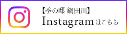 Instagramはこちら