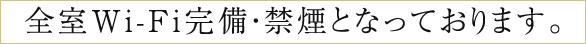 最大16名様までご利用可能なお部屋